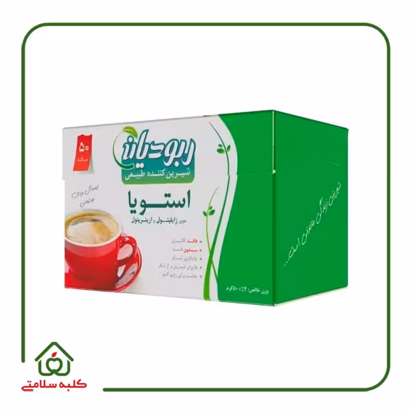 ساشه استویا 50 عددی ربودیان