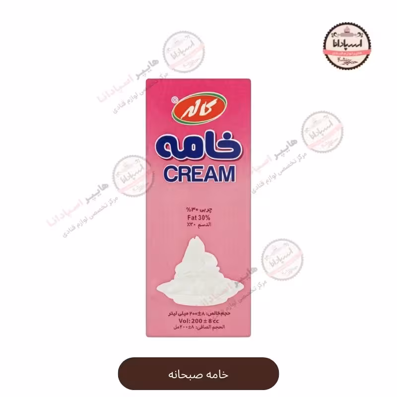 خامه صبحانه 200 گرمی