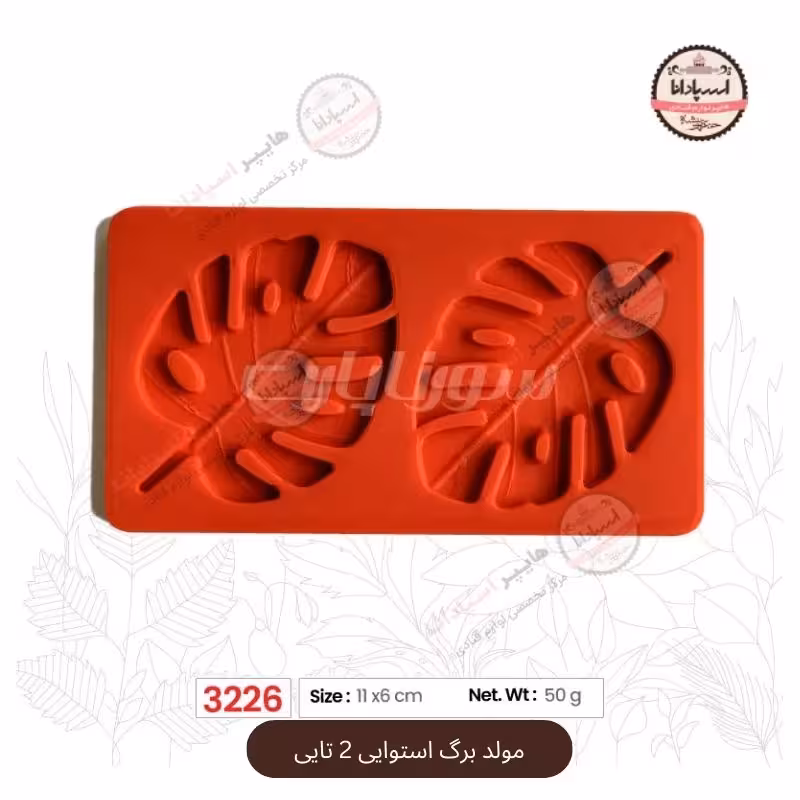 مولد برگ استوایی 2 تایی