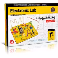 کیت آموزشی مدل آزمایشگاه الکترونیک مقدماتی پلاس روبوکارنا 30 آزمایش