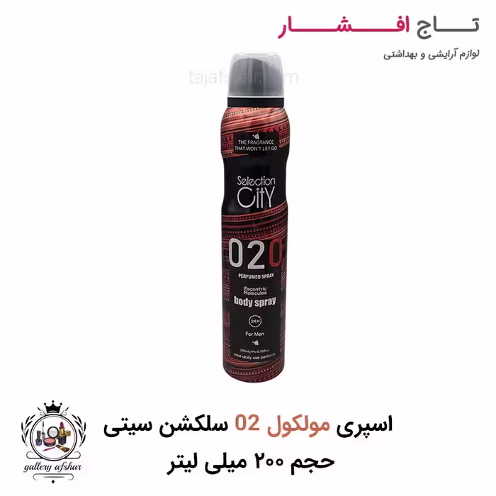 اسپری بدن سلکشن سیتی مردانه رایحه مولکول حجم 200 میلی لیتر