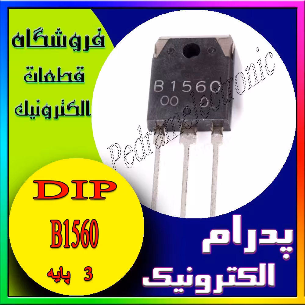 ترانزیستور TR B1560 TO-247