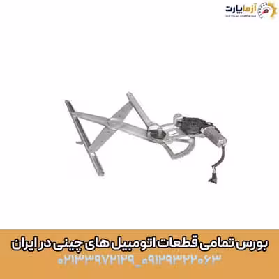 شیشه بالابر درب عقب راست 820