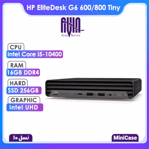 کیس استوک کامپیوتر HP ELITEDESK G6 600/800 Tiny