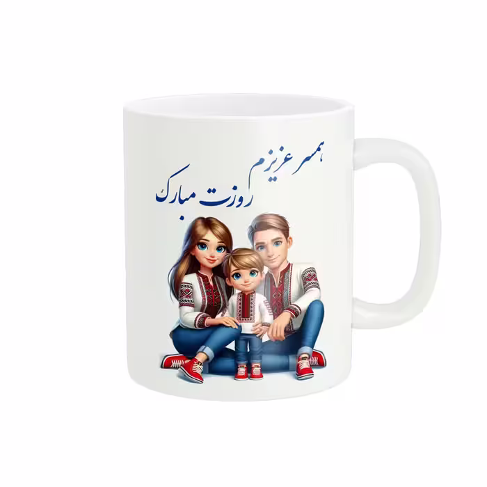 خرید ماگ-لیوان پادآفرین  روز پدر روز مرد همسر کد PM1233