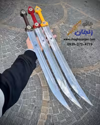 قداره 65 سانتی جمال | ساخت زنجان تیغه براق