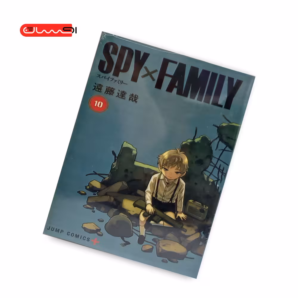 SPY & FAMILY – 10