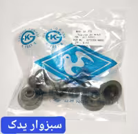 لاستیک ساق سوپاپ پراید یورو 4 برند (POS) اصلی