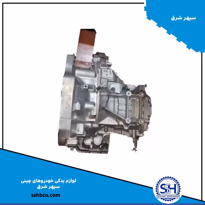 گیربکس کامل اچ سی کراس اتومات جایگزین