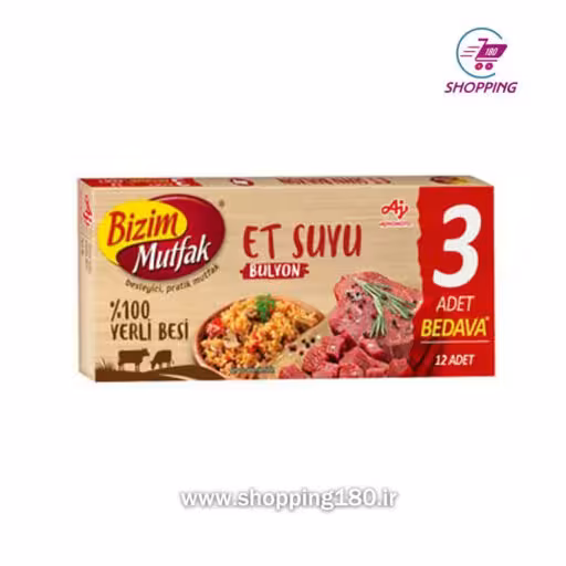 عصاره گوشت بیزیم 240 گرم