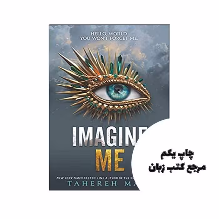 کتاب Imagine Me