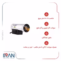جت هیتر گازی نیرو تهویه البرز مدل QG-65