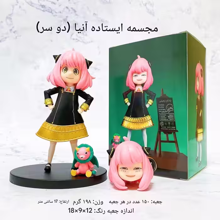فیگور انیمه اسپای ایکس فمیلی مدل Anya