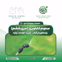 سم سانکتوم 1 لیتری FMC آمریکا شته کش مایع