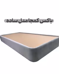 باکس کمجا مدل ساده دونفره 140×200