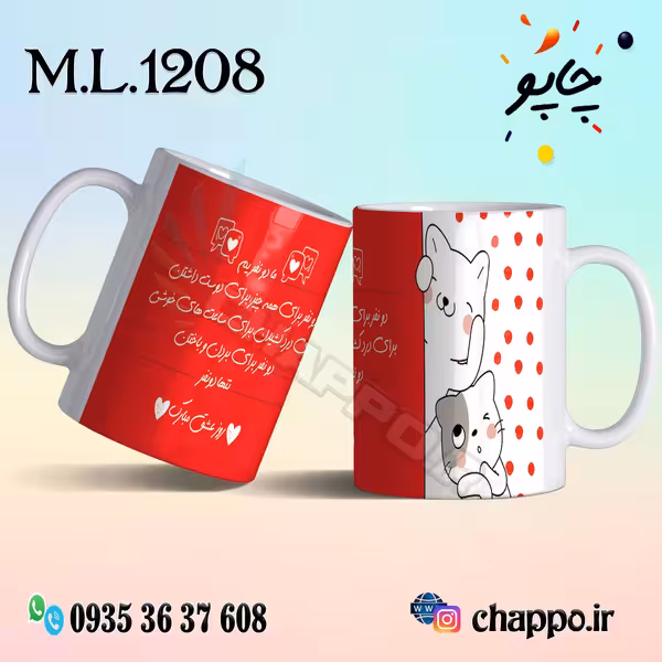 ماگ عاشقانه کد M_L_1208