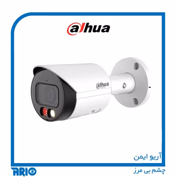 دوربین مداربسته بولت داهوا HFW2249S-S-IL