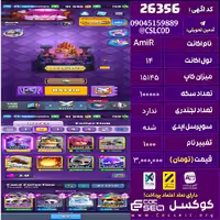 اکانت کلش رویال لول 14 تعداد کارت مکس 10 تعداد جم 500 تغییرنام 1000 کد 26356