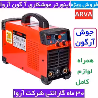 اینورتر جوشکاری آرگون دستگاه جوشکاری آرگون 200 آمپر آروا مدل 2143