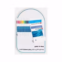 دوره 16جلدی پرستاری داخلی و جراحی برونر و سودارث 2022