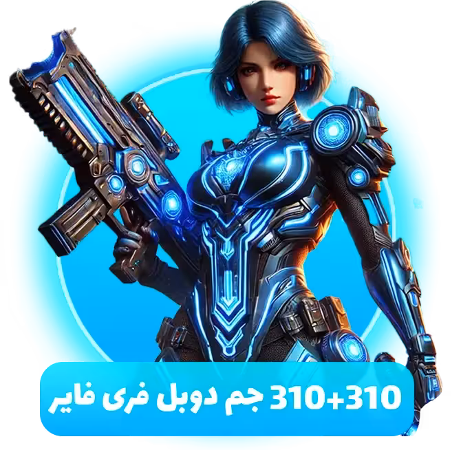 310 310 جم دوبل فری فایر Free Fire