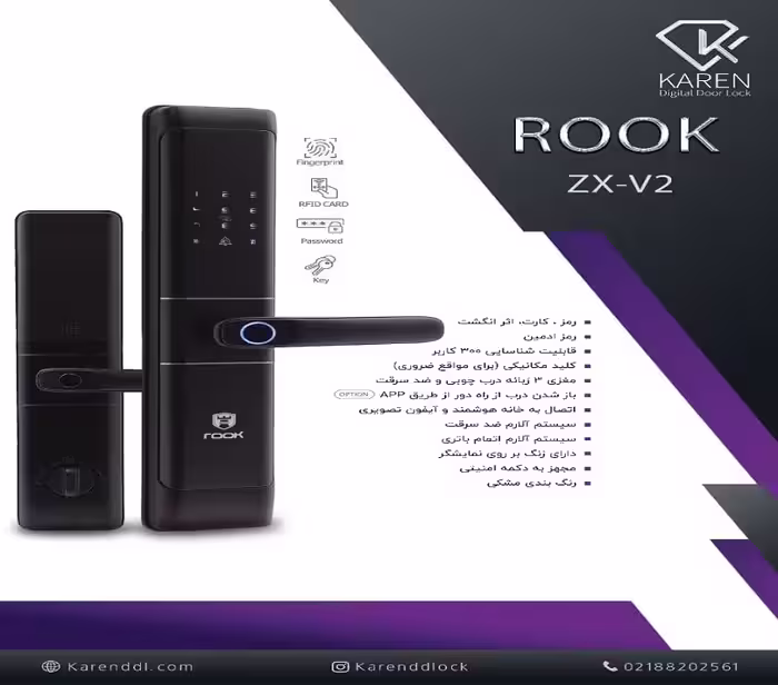 دستگیره هوشمند ROOK برند کارن مدل ZX_V2