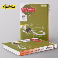 حسابان و ریاضیات پایه جامع کنکور منتشران