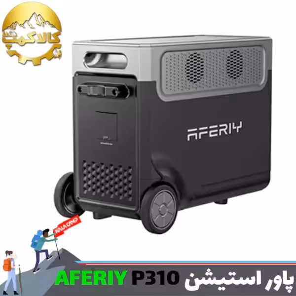 پاور استیشن 3600 وات قابل حمل Aferiy مدل P310