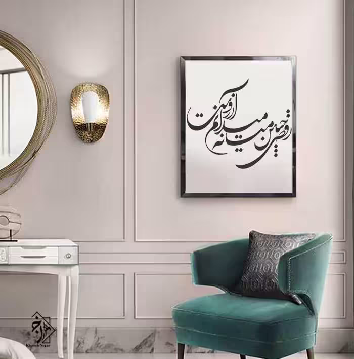شابلون دیواری خط نگاره کد 886