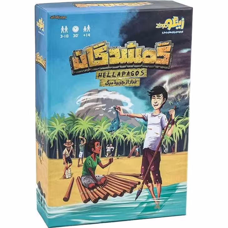 بازی گمشدگان زینگو