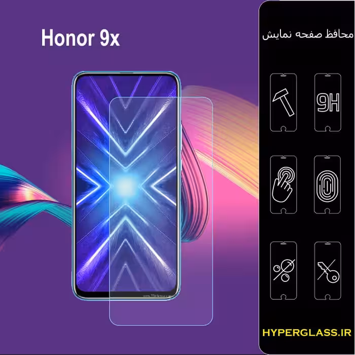 محافظ صفحه نمایش گوشی آنر Huawei Honor 9x