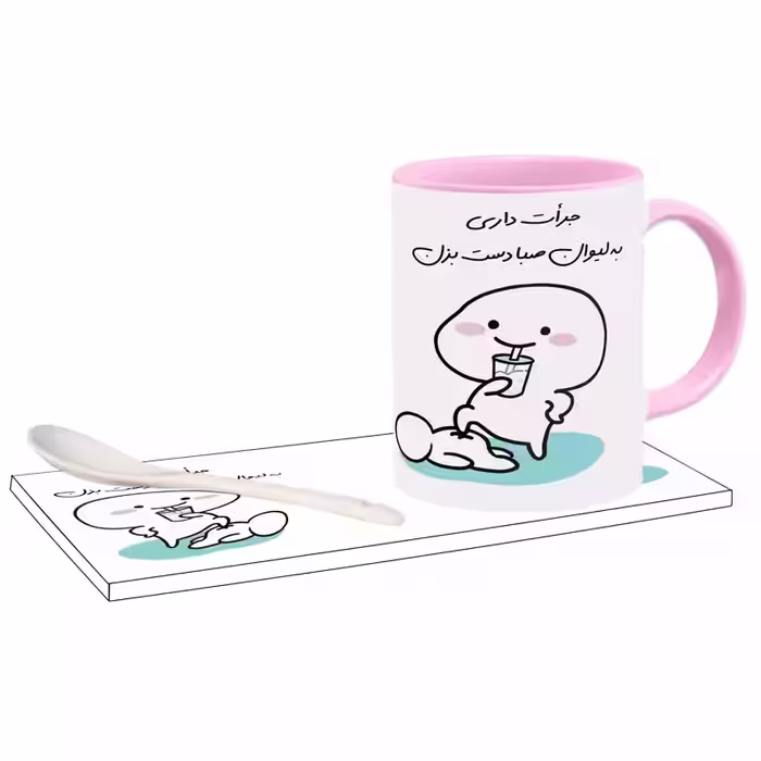 خرید ماگ-لیوان   جرات داری اسم صبابدون زیر لیوانی  ، . .