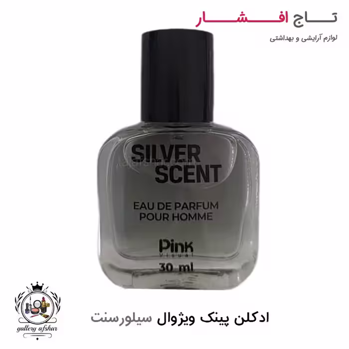 عطر جیبی پینک ویژوال سیلورسنت 30 میلی لیتر