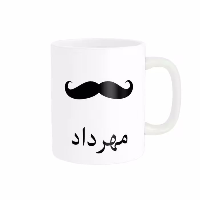ماگ ناریکو مدل لیوان شخصی طرح اسم مهرداد کد 014297