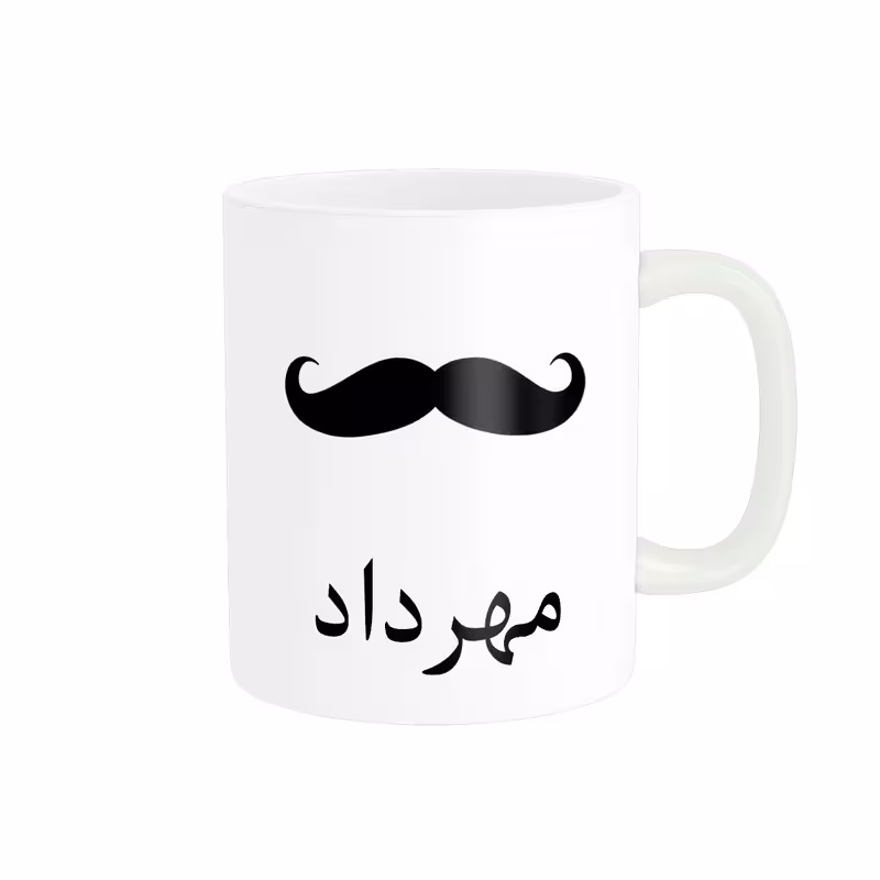 ماگ ناریکو مدل لیوان شخصی طرح اسم مهرداد کد 014297