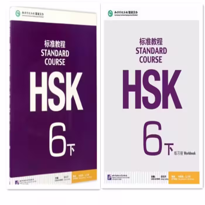 کتاب چینی STANDARD COURSE HSK 6B