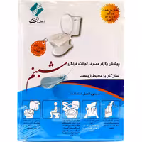 روکش یکبار مصرف توالت فرنگی مجلسی مقدم مدل شبنم بسته 20 عددی | کالا مکس