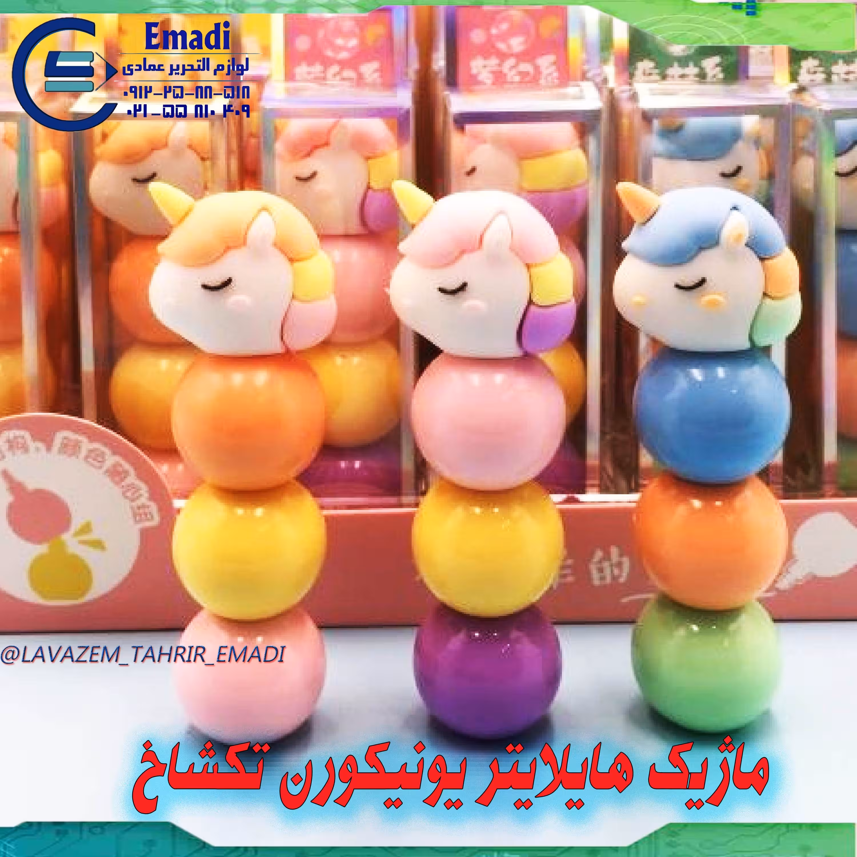 ماژیک هایلایتر یونیکورن تکشاخ هایلایتر تکشاخ ماژیک هایلایتر یونیکورن