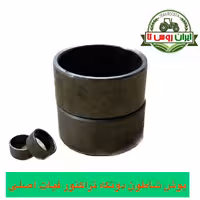 بوش شاطون تراکتور فیات دوتکه