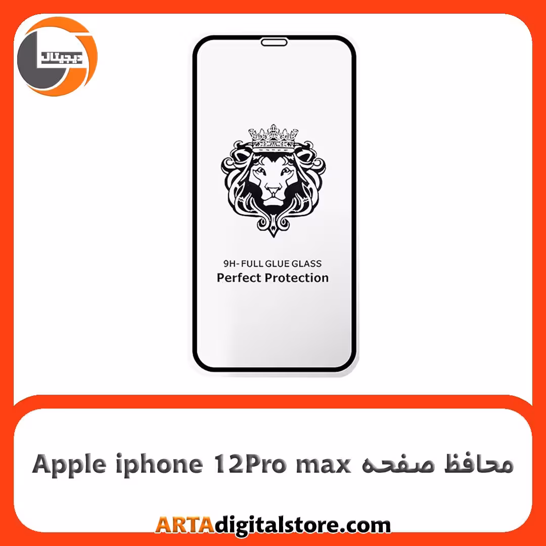 محافظ صفحه Screen Protectore Lion 9H For Apple iphone 12 Pro max Full Black