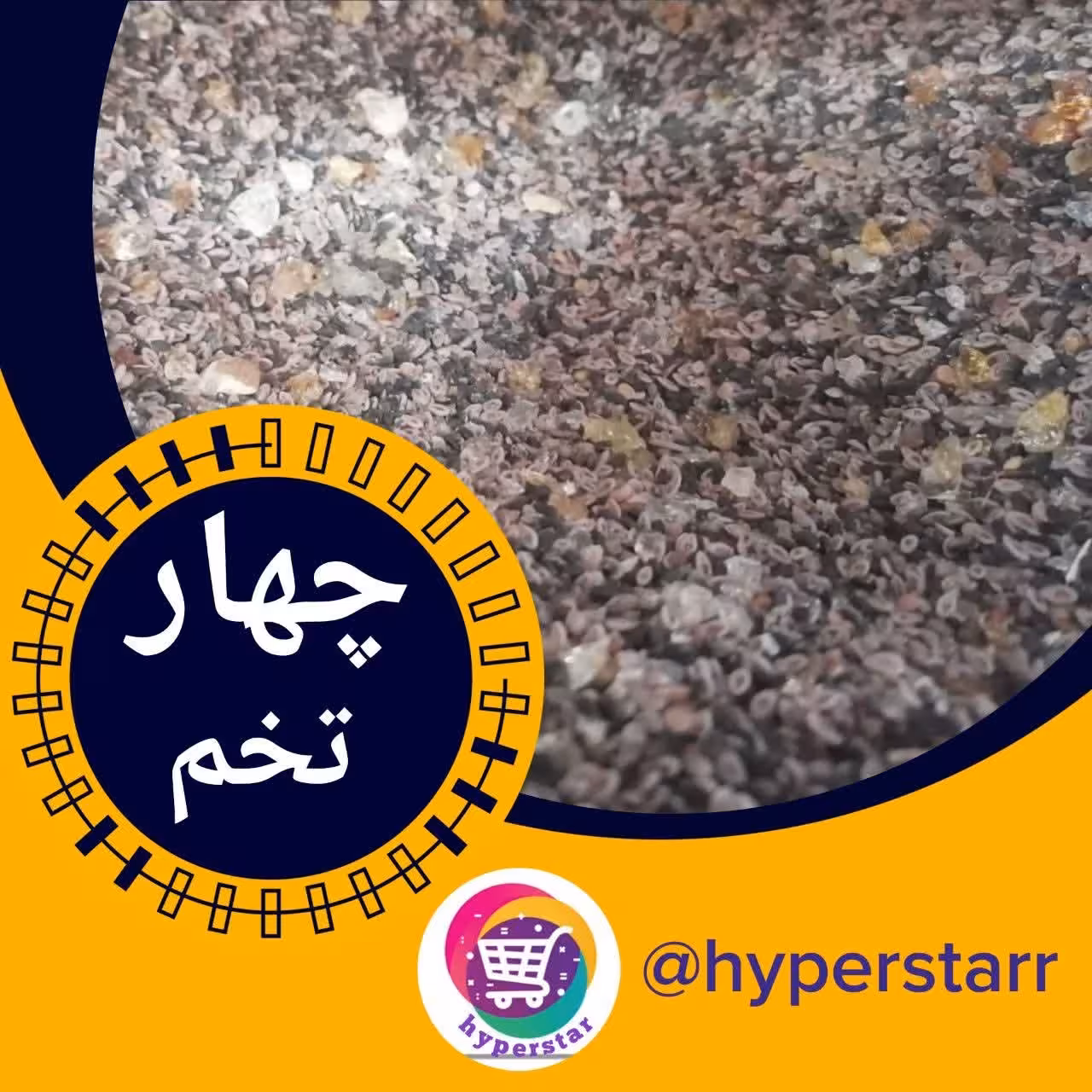 چهار تخمه ( 200 گرمی) 