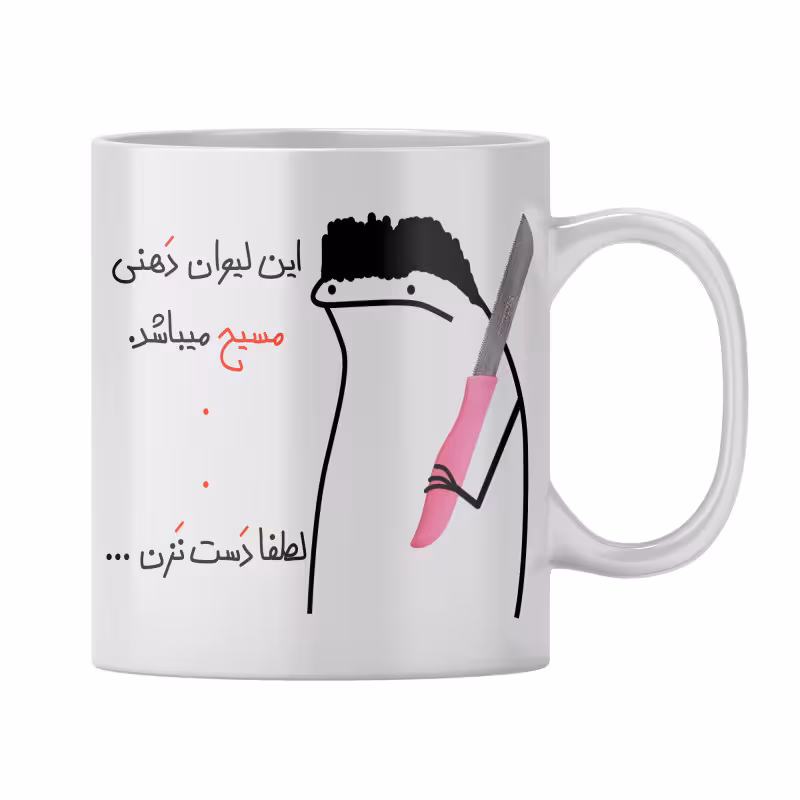 خرید ماگ-لیوان شخصی مسیح