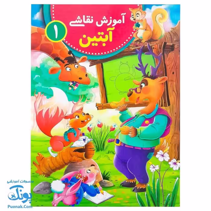 آموزش نقاشی آبتین 1