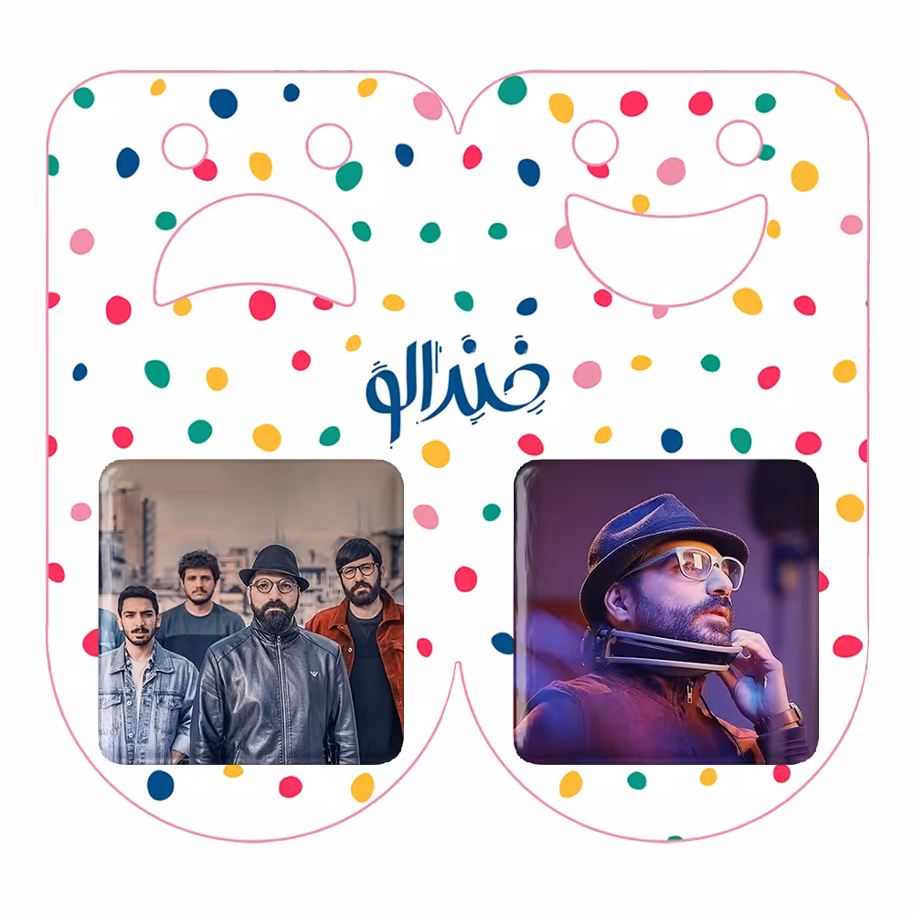 پیکسل خندالو مدل بمرانی کد 63886387 مجموعه 2 عددی