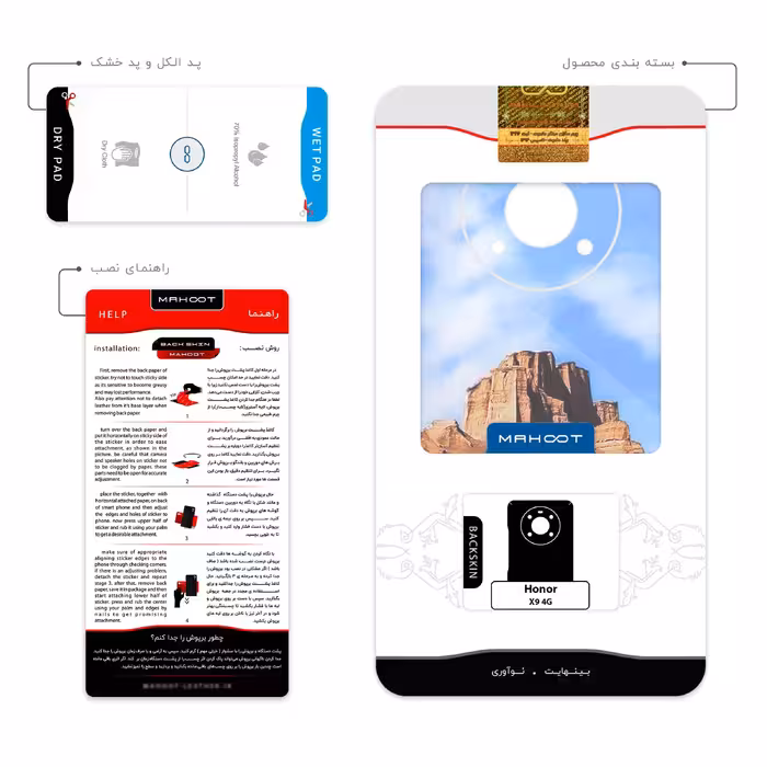 برچسب پوششی ماهوت مدل Kaloot مناسب برای گوشی موبایل آنر X9 4G