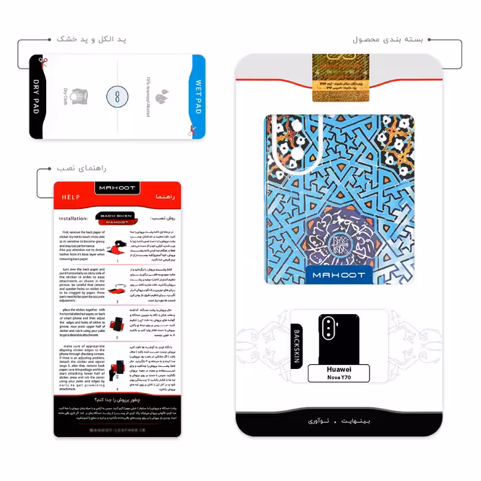 برچسب پوششی ماهوت مدل Slimi_Design مناسب برای گوشی موبایل هوآوی Nova Y70