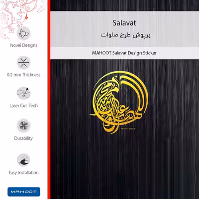 برچسب پوششی ماهوت مدل Salavat-FullSkin مناسب برای گوشی موبایل نوکیا C31