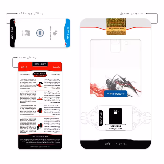 برچسب پوششی ماهوت مدل Prototype Game Series مناسب برای گوشی موبایل سامسونگ Galaxy A6 2018