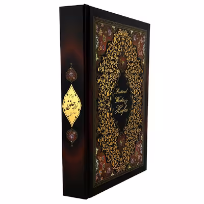 کتاب دیوان حافظ انتشارات کتابسرای میردشتی