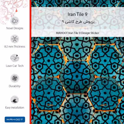 برچسب پوششی ماهوت مدل Iran Tile 9 مناسب برای گوشی موبایل سونی Xperia C4